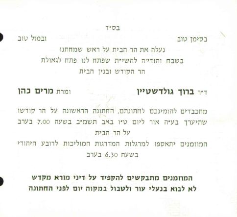 חשיפה: ברוך גולדשטיין תכנן להתחתן בהר הבית