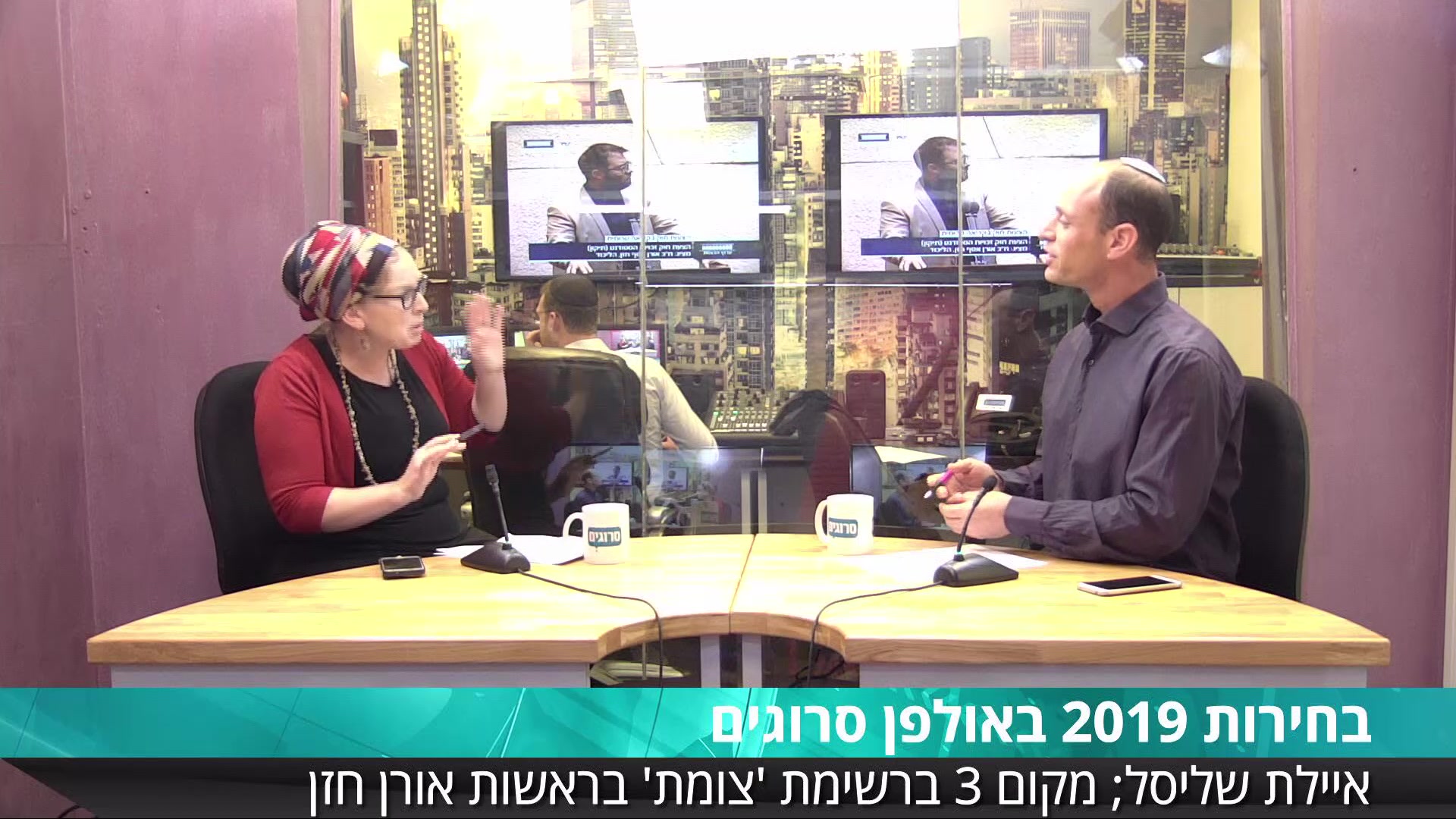 איילת שליסל אורן חזן