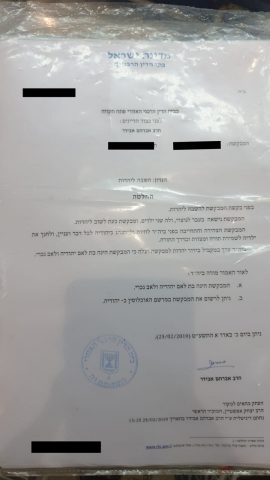 ארגון להב"ה: "ממשיכים בהצלת בנות ישראל"