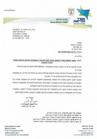 מד"א דחו את סגירת תחנות ההצלה ביו"ש
