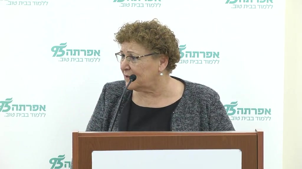 מרים פרץ אפרתה