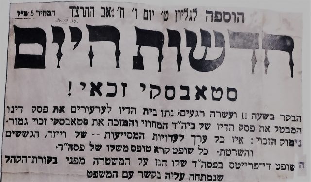 פרק מתוך הספר 'במחיצתו'- זכרונות מעוזרו של הרב קוק