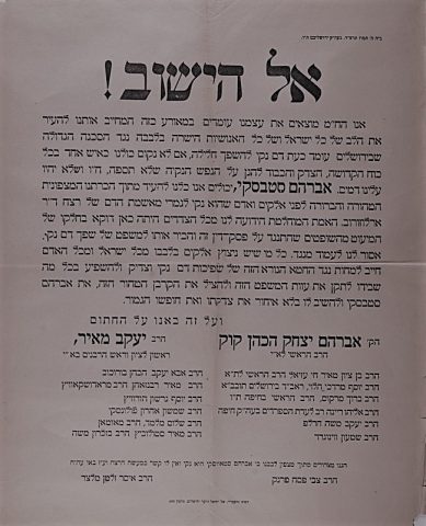 פרק מתוך הספר 'במחיצתו'- זכרונות מעוזרו של הרב קוק
