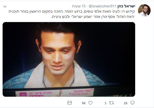 מיהרו להכתיר כקידוש השם