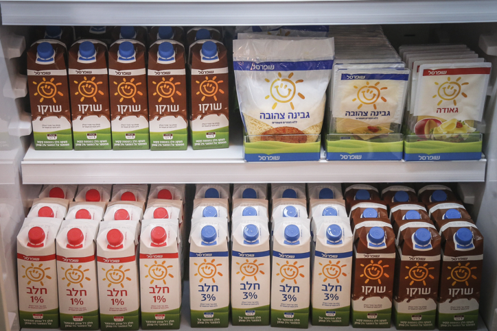 בג"ץ קבע: מוצרי החלב המפוקחים יתייקרו ב-3.4%