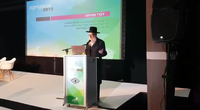 ליצמן אקספו