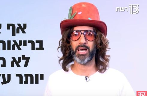 מועמד מפלגת 'זהות' נגד ברית מילה. צפו