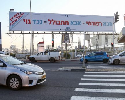 שלטי ענק: "סבא רפורמי = בן מתבולל = נכד גוי"