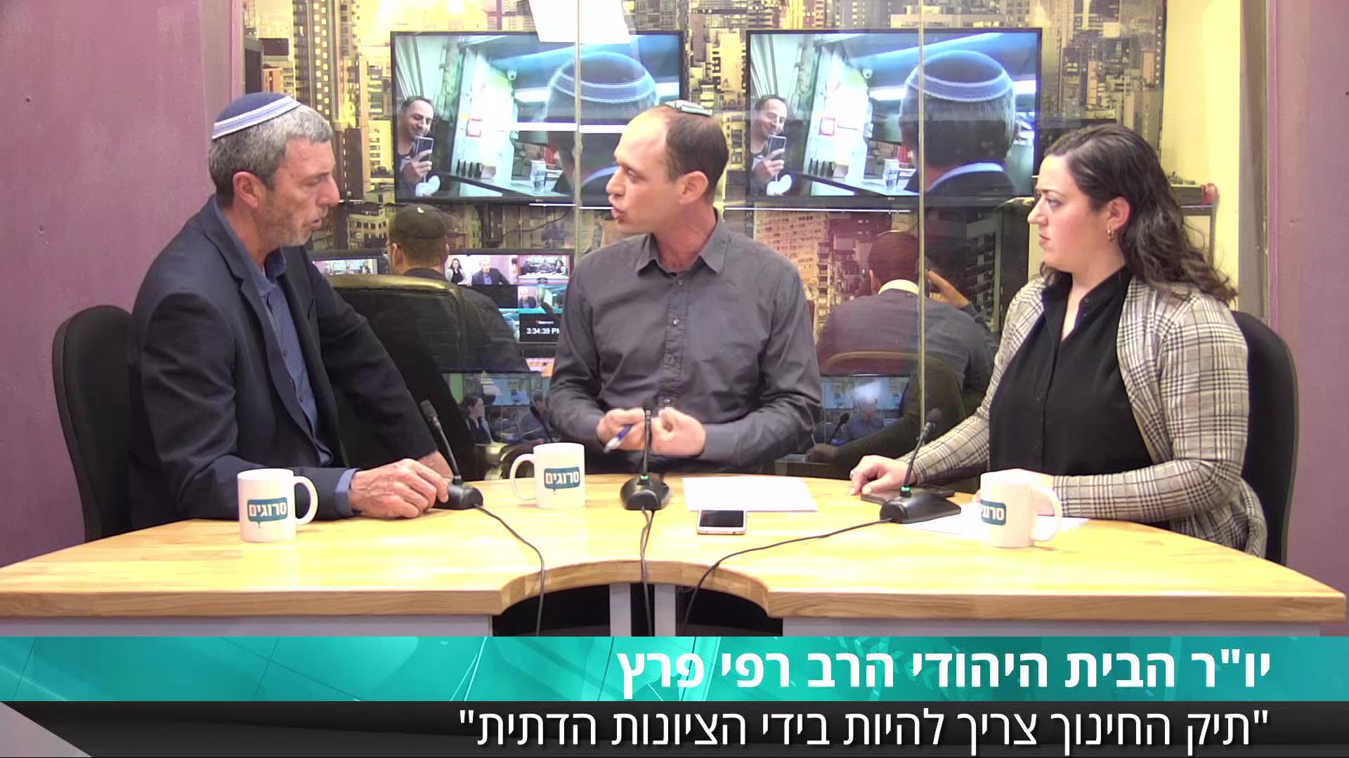 הרב רפי פרץ סרוגים
