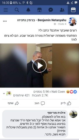 הציוץ של האם השכולה