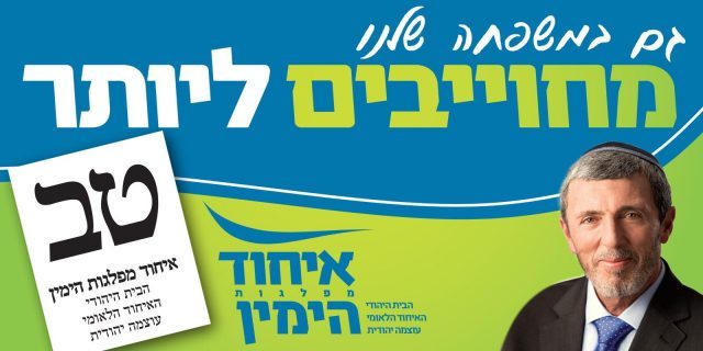 השקת הקמפיין | הרב רפי: "נחזיר את אורון וגולדין"