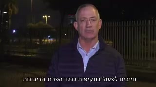 גנץ עזה