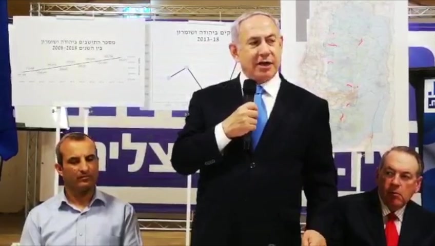 נתניהו שילה