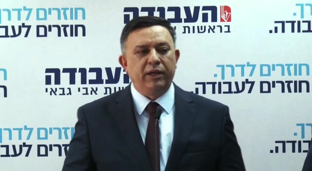 גבאי: "העבודה תרוץ עם מרצ או כחול לבן"
