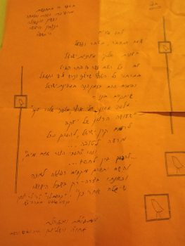 זכיתי לקבל משלוח מנות מהרב אלישע וישליצקי זצ"ל