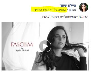 המודעות החדשות של פייסבוק (צילום מסך)