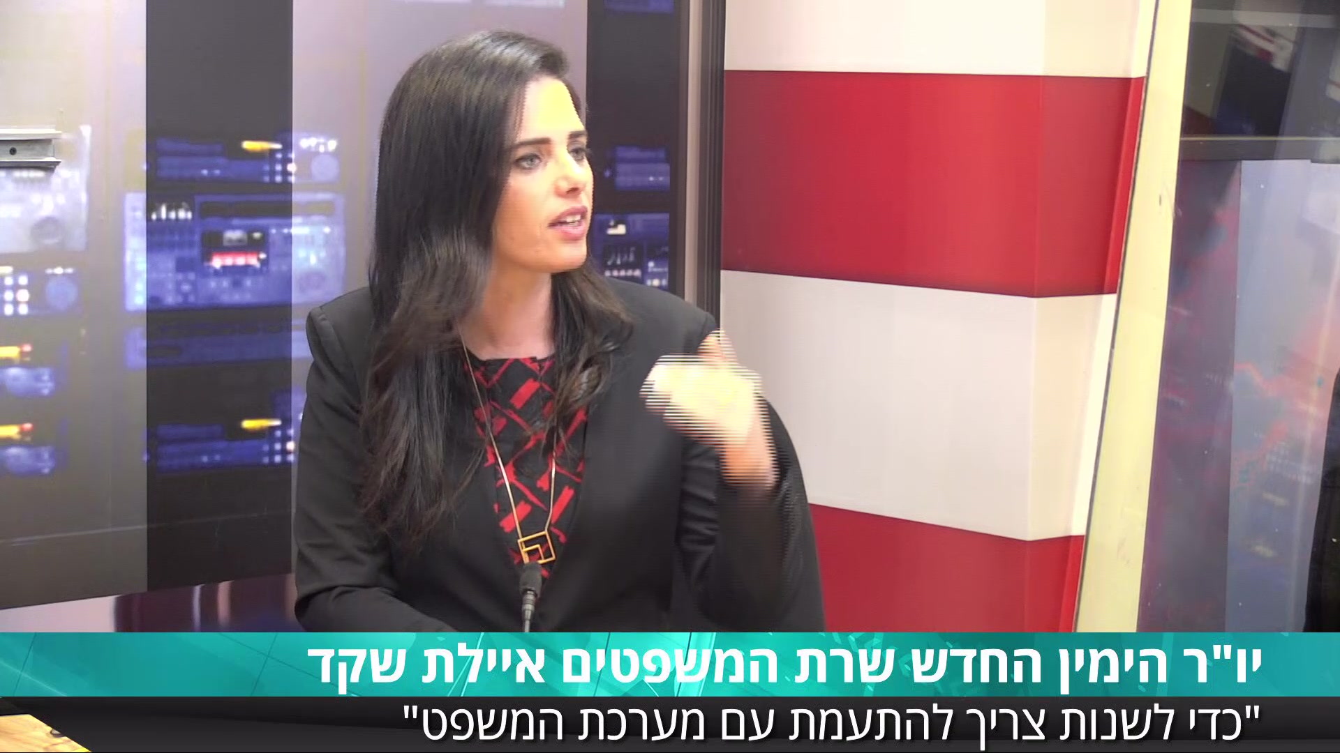 איילת שקד סרוגים