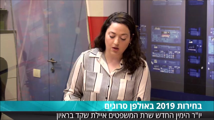 שקד ראיון 6