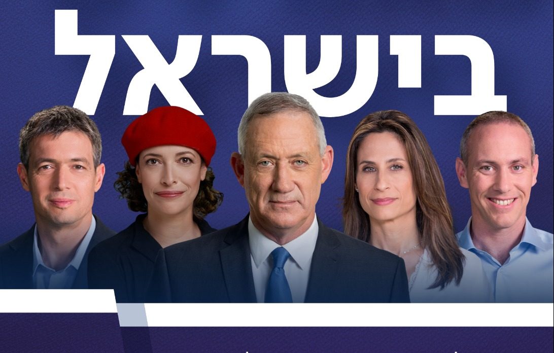 קמפיין כחול לבן למשיכת קולות מהציונות הדתית