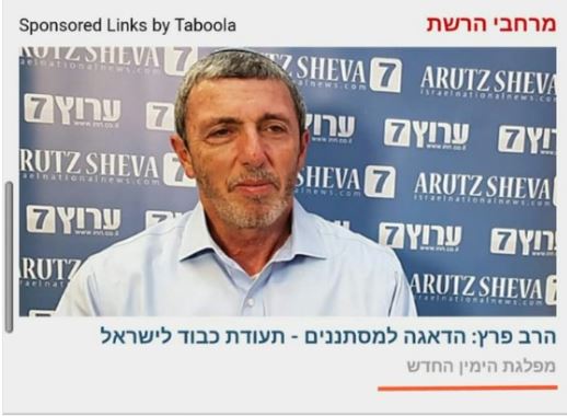 מלחמה על הקולות: הימין החדש יורה בנגמ״ש