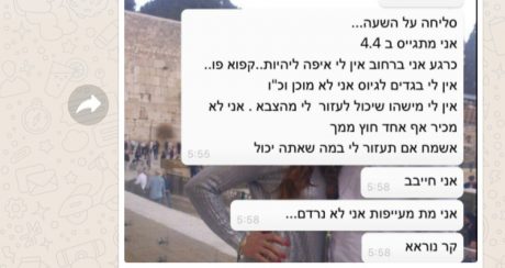 "אהרון שלום, אני חייל חרדי בודד, ישן ברחוב וקר לי"