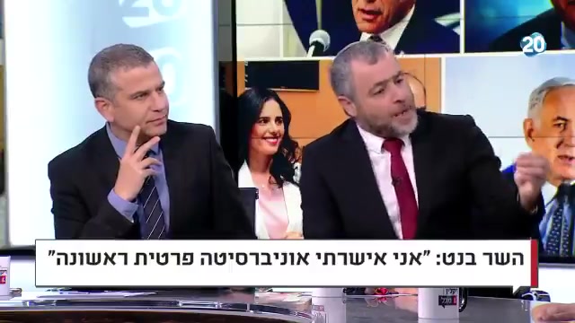 בנט פייגלין ערוץ 20