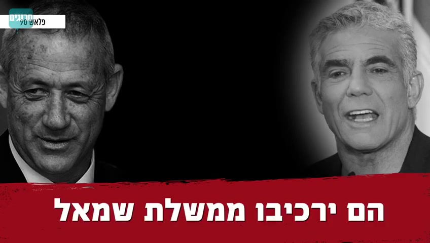 נתניהו קממפיין