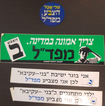 בואו להיזכר: הסטיקרים הישנים של הבחירות