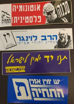 בואו להיזכר: הסטיקרים הישנים של הבחירות