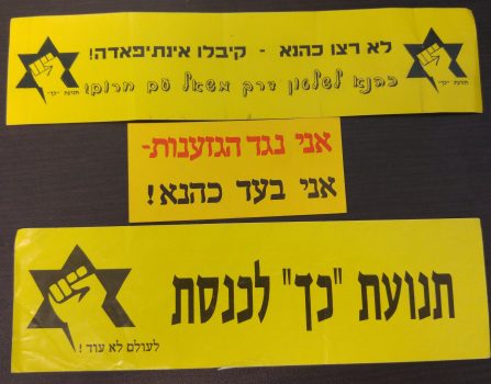 בואו להיזכר: הסטיקרים הישנים של הבחירות