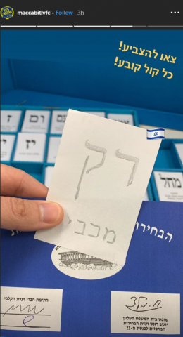 צילום מסך אינסטגרם