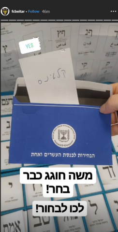 צילום מסך אינסטגרם