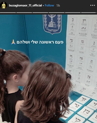מצביעים ברגליים: עולם הספורט בדרך לקלפי