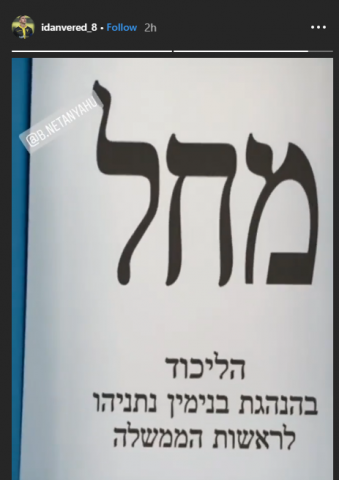 מצביעים ברגליים: עולם הספורט בדרך לקלפי