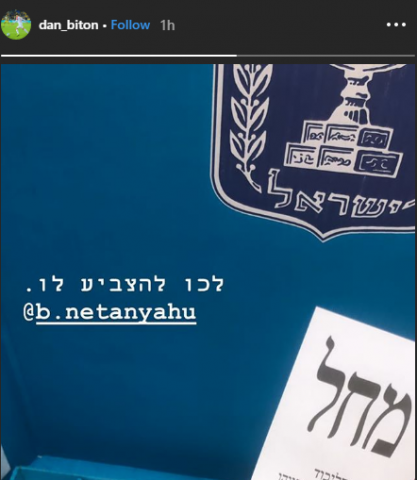 מצביעים ברגליים: עולם הספורט בדרך לקלפי