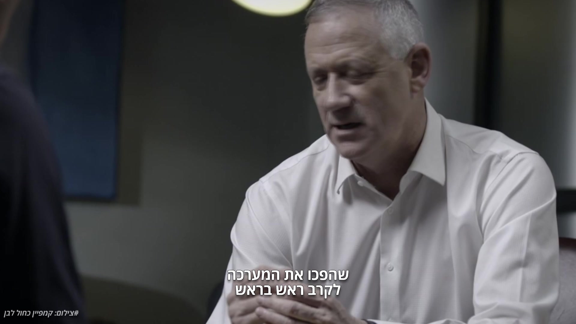 כתבה גנץ לפיד