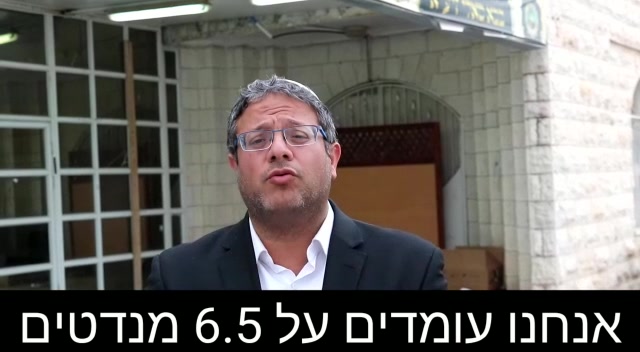 בן גביר