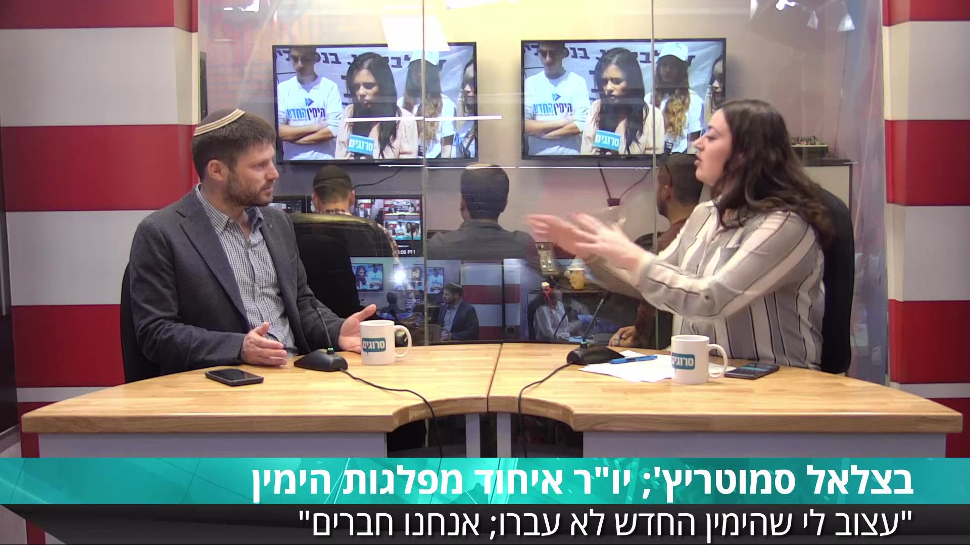 סמוטריץ אחרי בחירות