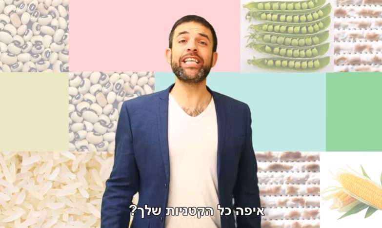 אנדרדוס עושים עומר אדם: "הקטניות שלך"