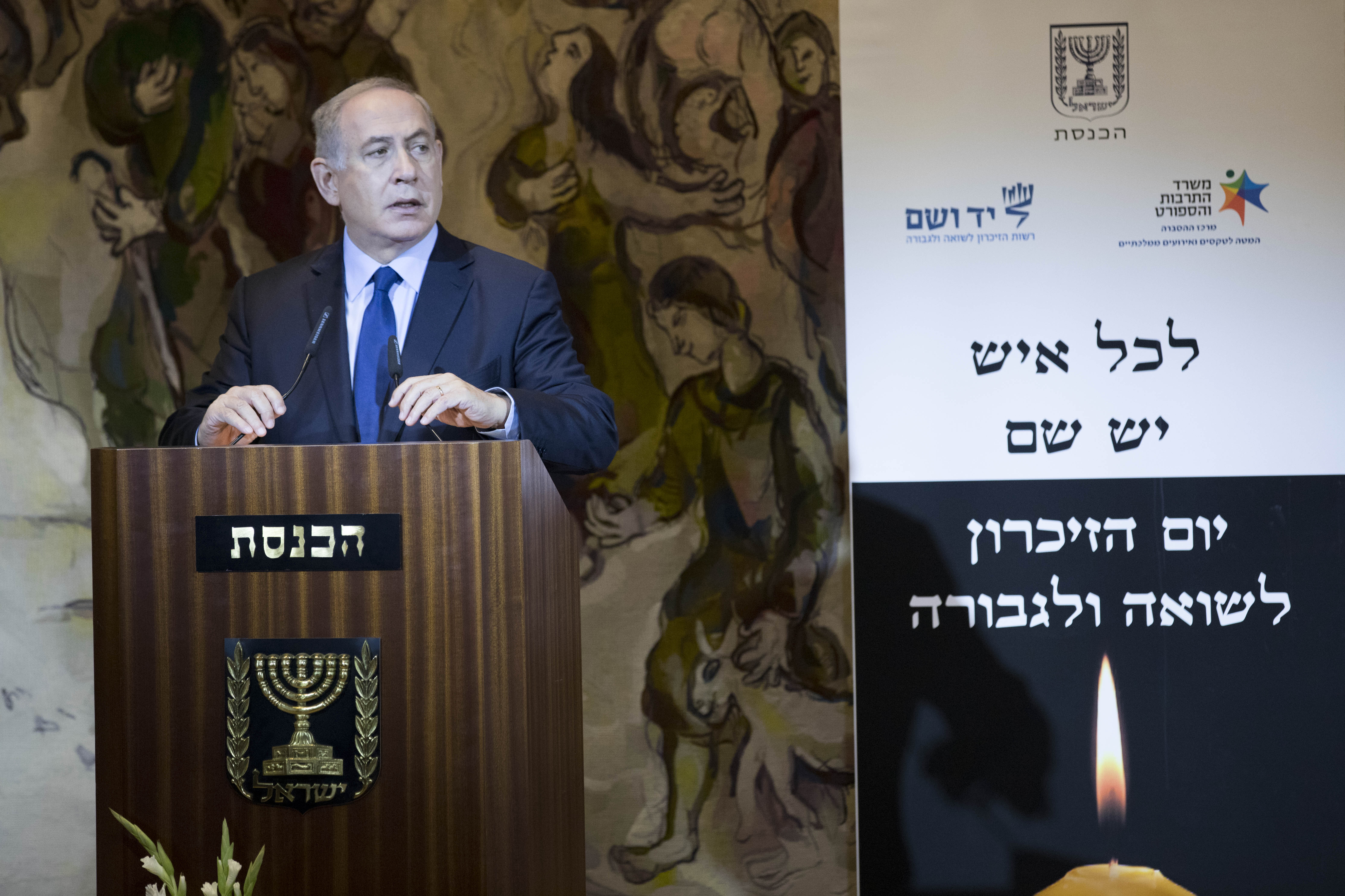 טקס "לכל איש יש שם" ממשכן הכנסת