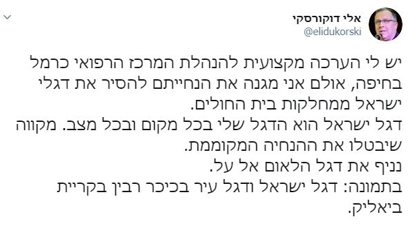 "מקווה שבית החולים יבטל את ההנחיה המקוממת"