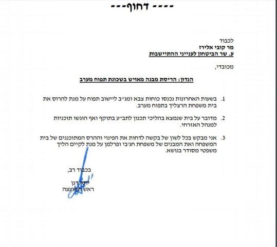 הרס בכפר בתפוח: "לא הביאו לנו צו הריסה"