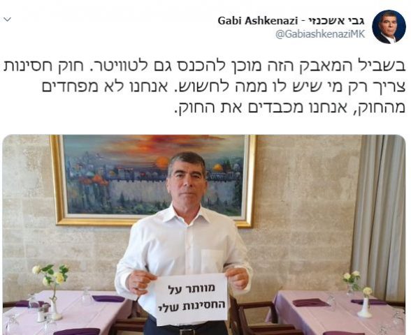 (צילום מסך מתוך חשבון הטוויטר של גבי אשכנזי)