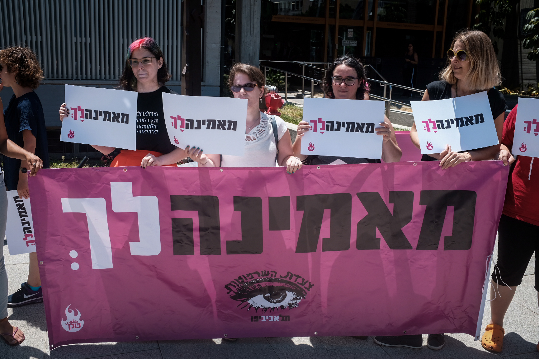 מאמינות לה?
