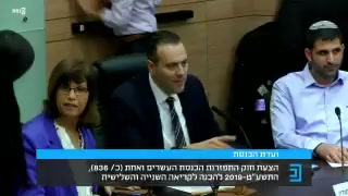 מיקי זוהר ועדת הכנסת