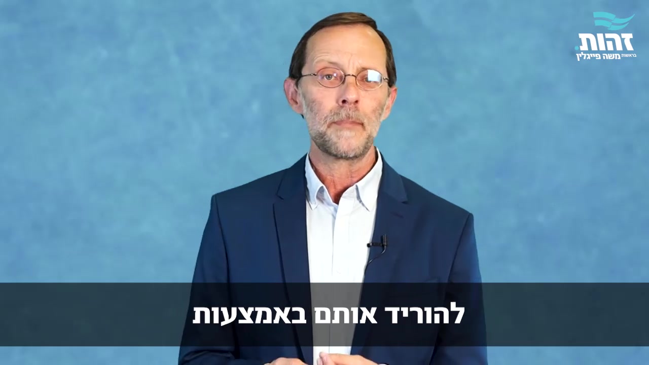 פייגלין