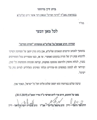 הרב אלנקווה: "הרב אליהו לא רק צדיק אלא גם צודק"