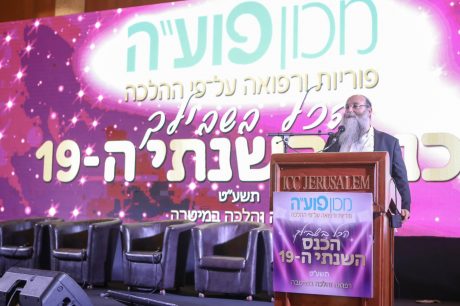 הכנס השנתי של מכון פוע"ה – מפגן עוצמה נשי | גלריה