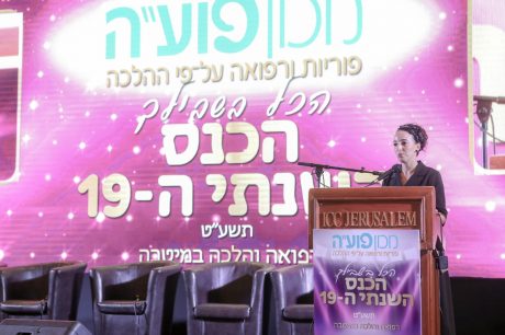 הכנס השנתי של מכון פוע"ה – מפגן עוצמה נשי | גלריה