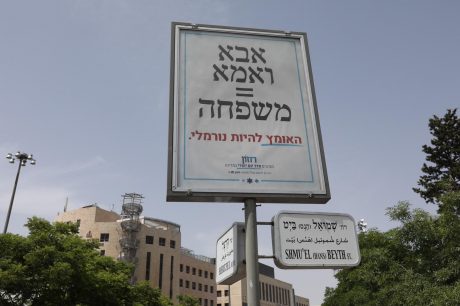 פוגע ברגשות הציבור